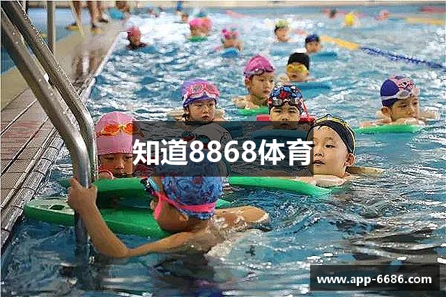 知道8868体育
